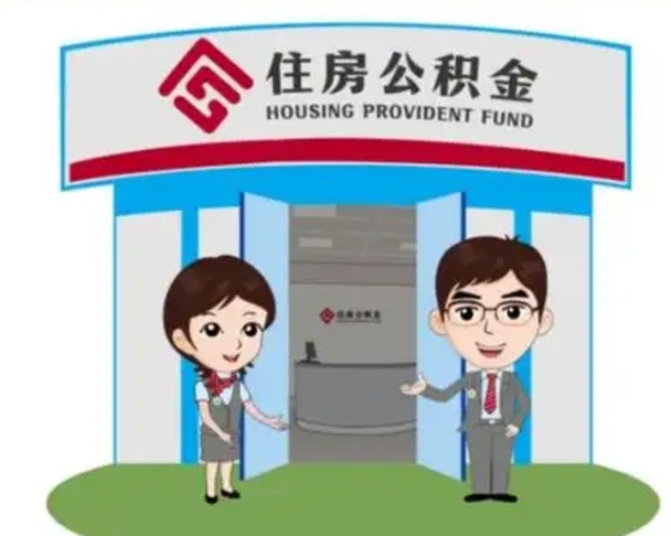 平阳个人能否取出公积金（可以个人提取公积金吗）
